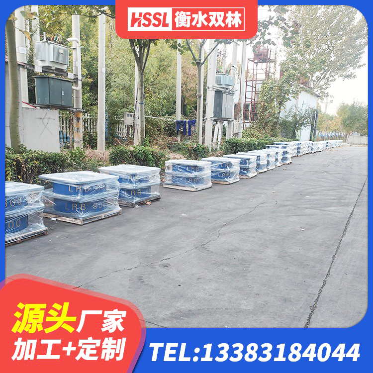 平山区楼房建筑隔震支座厂家 平山区水平分散力隔震支座厂家 平山区LRB300铅芯支座 平山区铅芯减震支座源头工厂 - 第2张