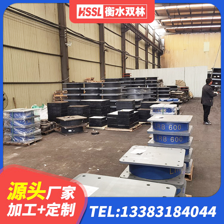 平山区水平力分散型LNR隔震支座生产厂家 平山区LNR1000建筑隔震橡胶支座源头工厂 平山区LNR400天然隔震支座 平山区高阻尼铅芯橡胶隔震支座厂家 - 第1张